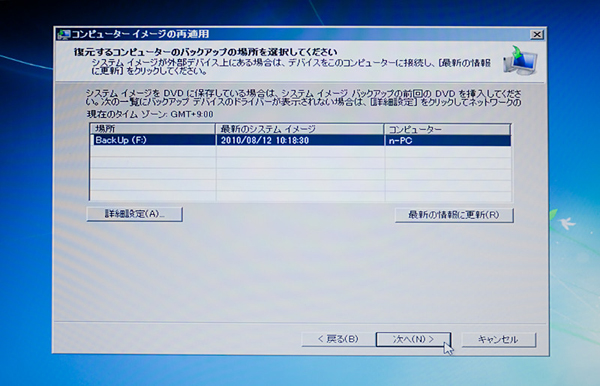 コンピュータイメージの再適用2