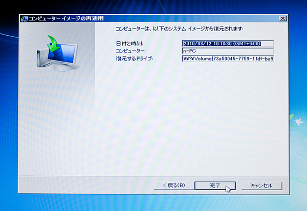 コンピュータイメージの再適用5