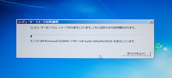 コンピュータイメージの再適用7