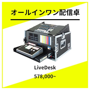 ライブ配信機材|JUNS(ジュンズ) 純日本製/国産 セット売り ❌必読❌配信 キャラクターグッズ