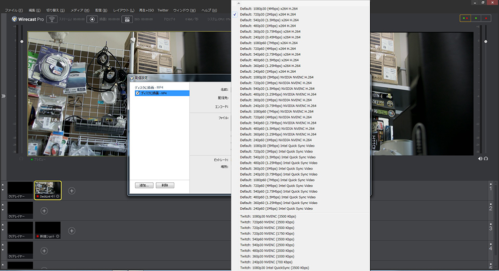 Wirecast7の録画設定 よくあるご質問と回答 Juns ジュンズ