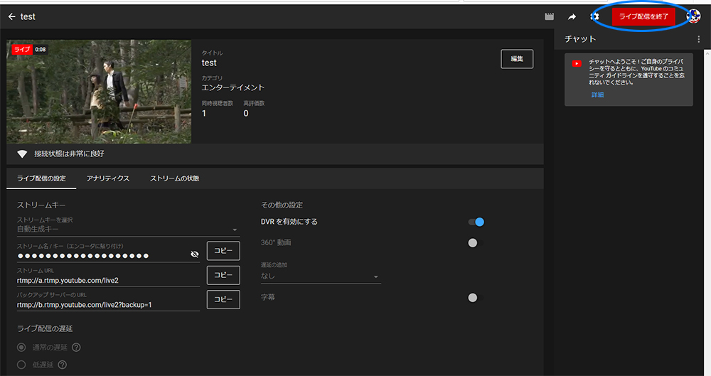 Youtube Liveの配信設定 19 10月 よくあるご質問と回答 Juns ジュンズ