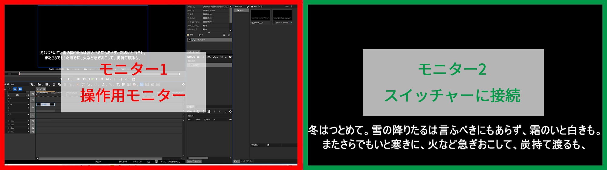 Ediusでリアルタイムにテロップを出す方法 Ust Box よくあるご質問と回答 Juns ジュンズ